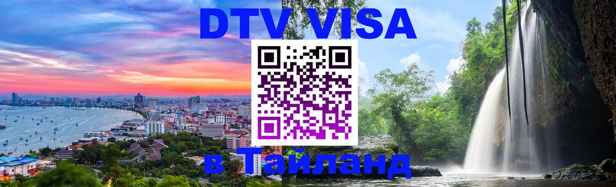 Оформление DTV визы под ключ: стоимость и тарифы, только загранпаспорт - Пхеньян  19.11.2025 